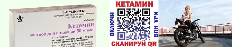 Кетамин VHQ  Тюкалинск 